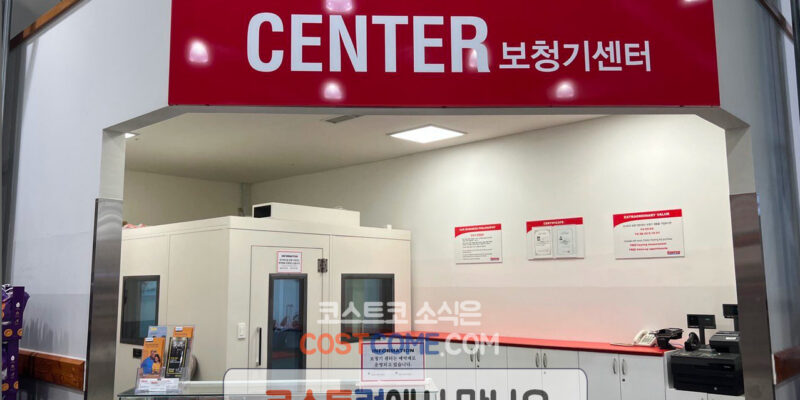 코스트코 보청기 센터 이용방법과 종류 및 가격 정리
