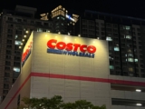 코스트코 상봉점 주차 요금과 전기차 충전소 이용 방법 정리