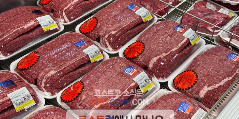 코스트코 소고기 다짐육 가격 정리 (미국산 냉장)