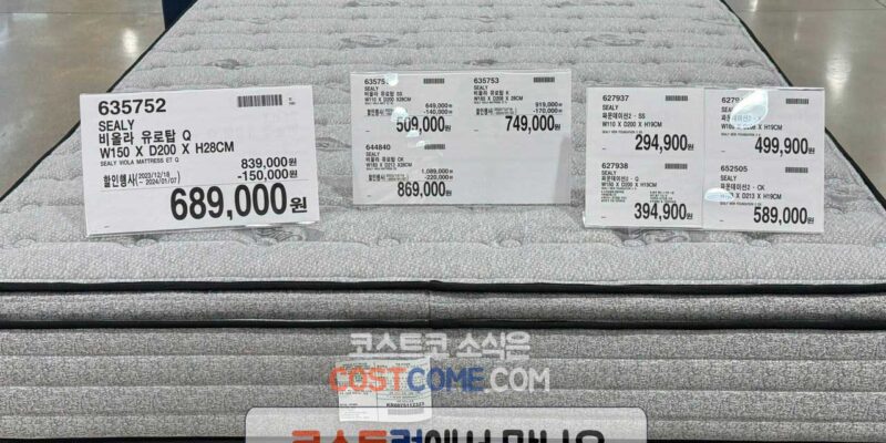 코스트코 씰리 매트리스 비올라 유로탑 슈퍼싱글 사이즈 할인 가격 정리