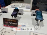 아이폰15프로 네츄럴티타늄 256 코스트코 할인 가격 정리