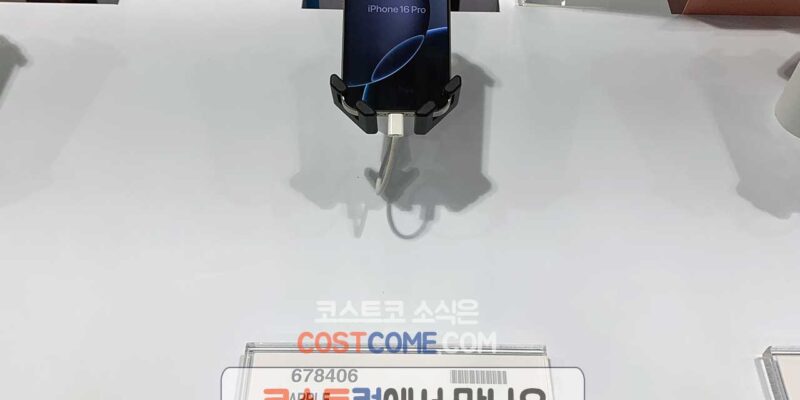 코스트코 아이폰16프로 자급제 데저트티타늄 256 할인 가격 정리