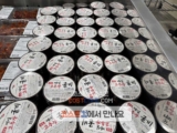 코스트코 영광 매실 고추장 굴비 가격과 원재료 및 특징 정리