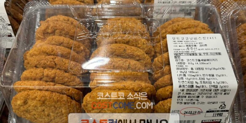 코스트코 오트 코코넛 비스킷 할인 가격과 칼로리 정리
