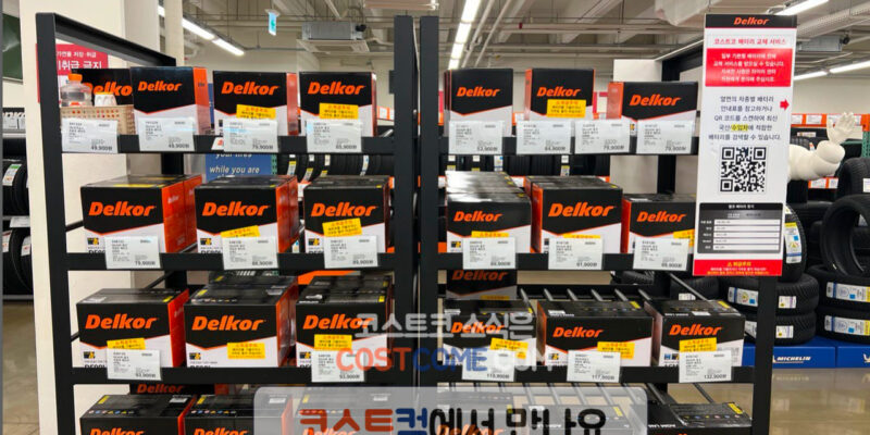 코스트코 자동차 배터리 할인 행사 및 교체 비용 정리 [2024년 6월]