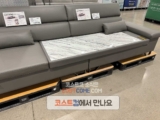 장수돌침대 돌소파 루치아노 4.5인 코스트코 할인 가격 정리