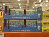 종근당 주니어 홍삼 코스트코 할인 가격 정리