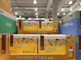 종근당 키즈홍삼 코스트코 할인 가격 정리