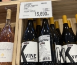 코스트코 커클랜드 케이 바인 샤도네이 할인 가격