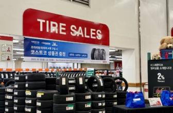 코스트코 타이어 교체 할인 행사 [2026년 4월]