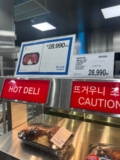코스트코 학센, 독일식 족발 델리 가격과 후기