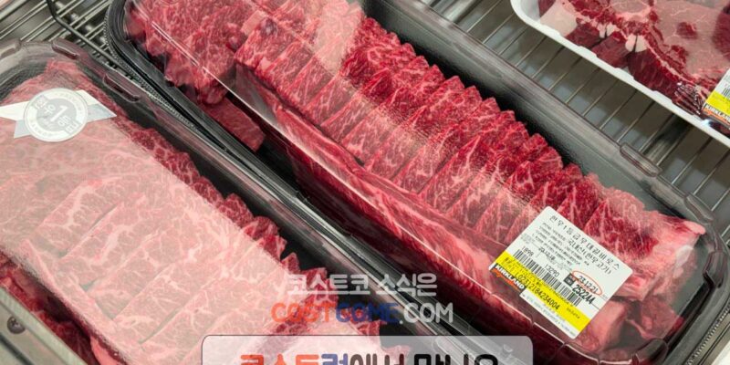 코스트코 한우 우대갈비 뜻과 가격 정리