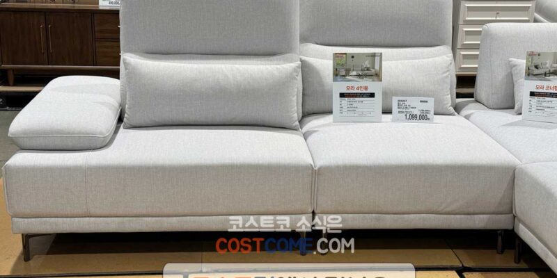 핸슨 모라 4인용 패브릭 소파 코스트코 할인 가격 정리