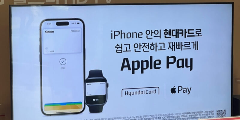 코스트코 애플페이 결제 가능