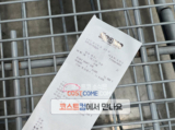 코스트코에서 영수증을  확인하는 이유와 근거 정리