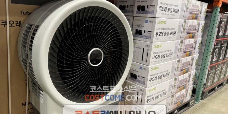 쿠오레 대형 냉풍기 코스트코 할인 가격 정리