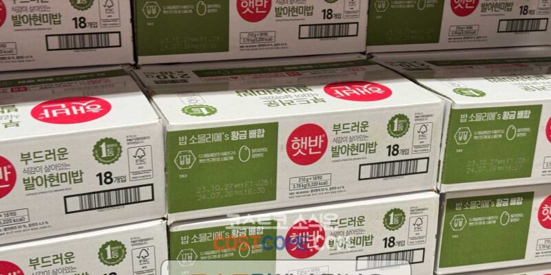 햇반 발아현미밥 210g 코스트코 할인 가격 정리