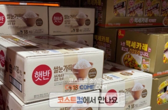 햇반 쌀눈가득 쌀밥 210g 코스트코 할인 가격 정리
