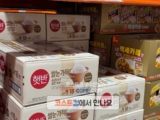 햇반 쌀눈가득 쌀밥 210g 코스트코 할인 가격 정리
